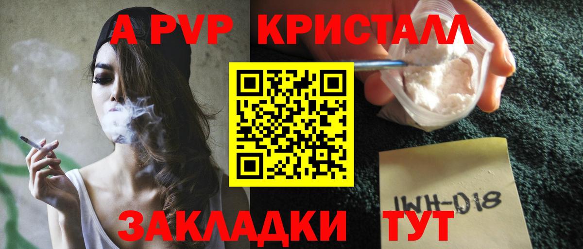 Альфа ПВП крисы CK  Alpha PVP Соль  Вход с VPN  A PVP Соль  Alfa_PVP  купить наркотик  Кстово 