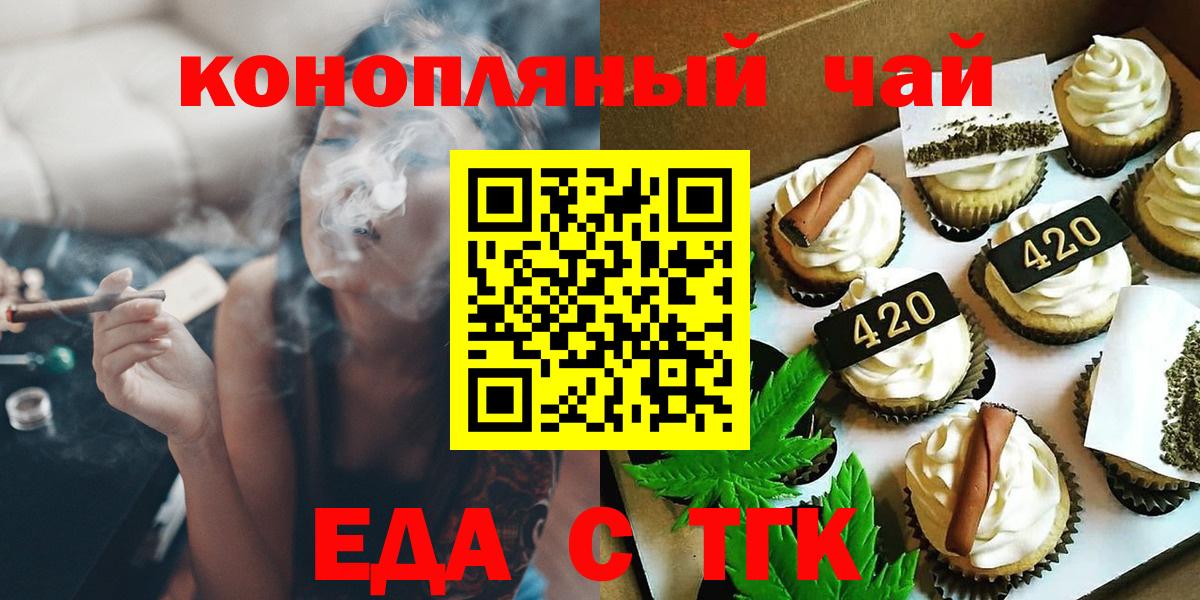 Кстово  Cannafood конопля  Вход с VPN 