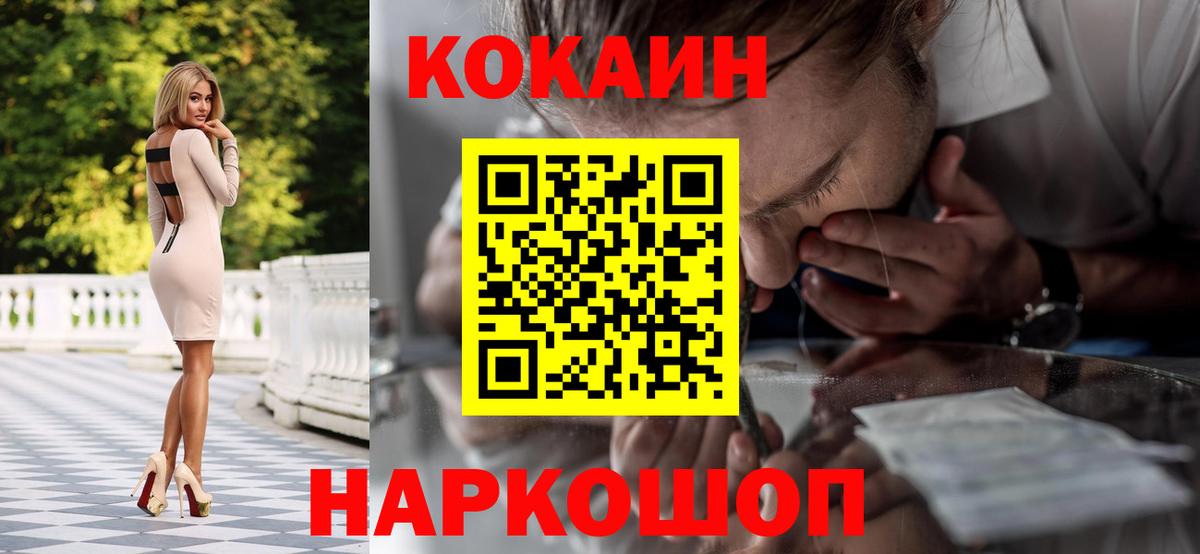COCAIN Эквадор  Вход с VPN  COCAIN  Кстово  Cocaine Боливия 