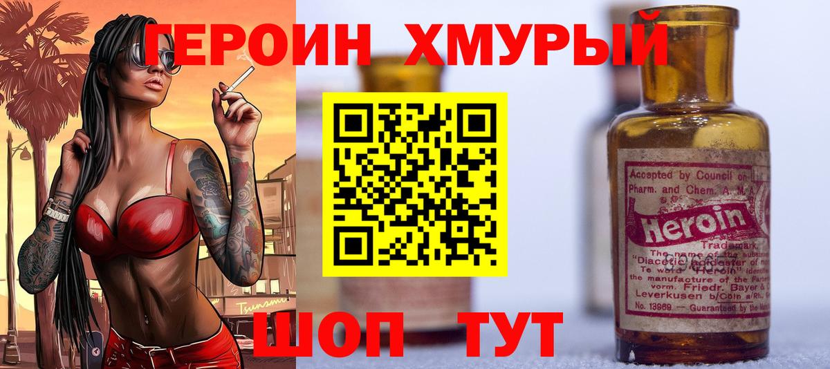 Героин гречка Кстово