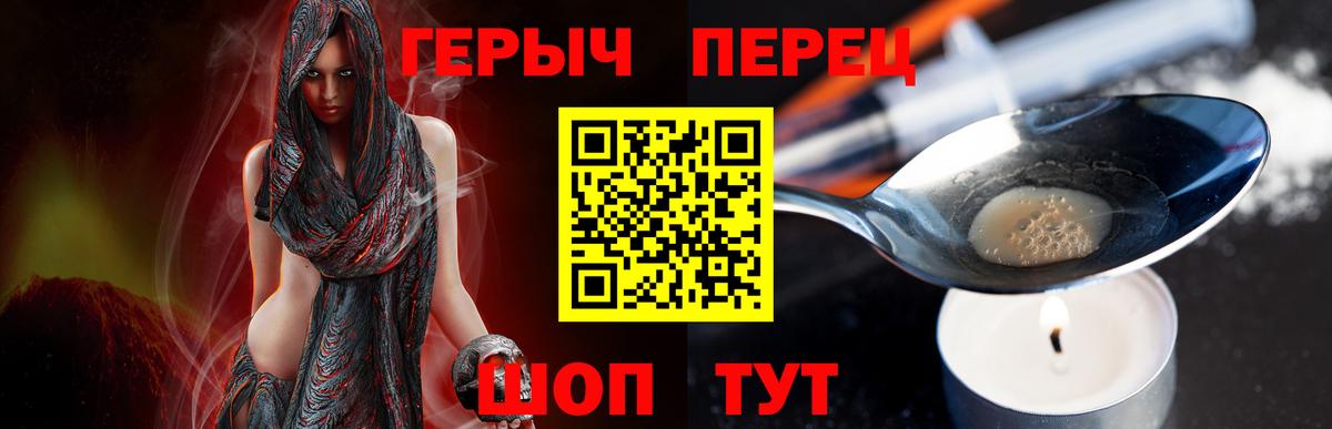 Героин белый  Вход с VPN  Кстово 