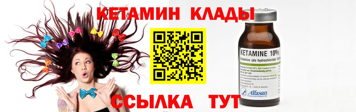 КЕТАМИН VHQ  darknet телеграм  Кетамин VHQ  Кстово  Вход с VPN 
