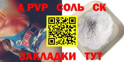 spice Ипатово