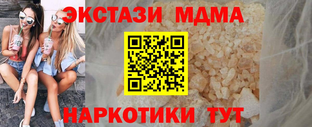МДМА кристаллы Кстово
