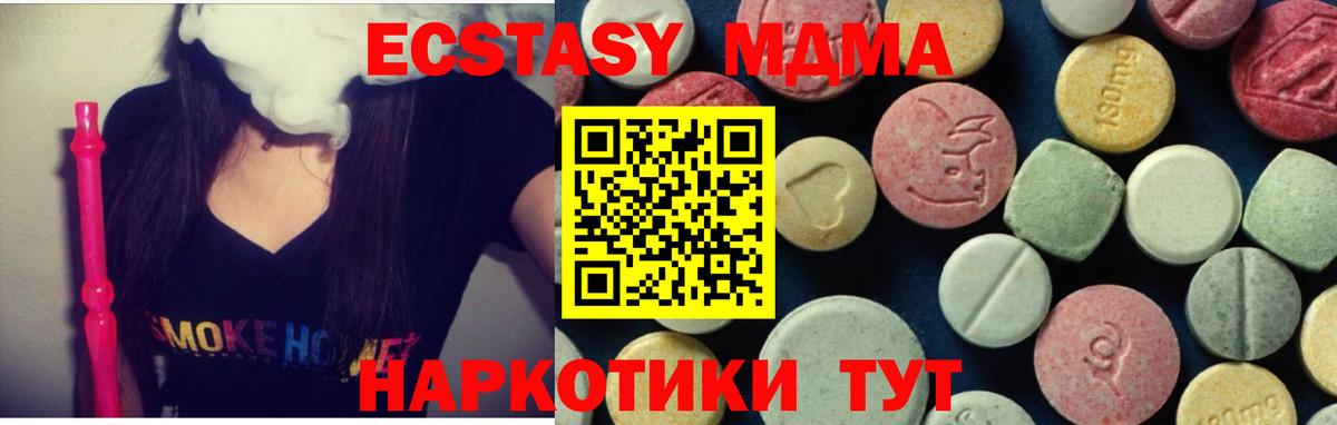 МДМА молли  MDMA кристаллы  Кстово  Вход с VPN 
