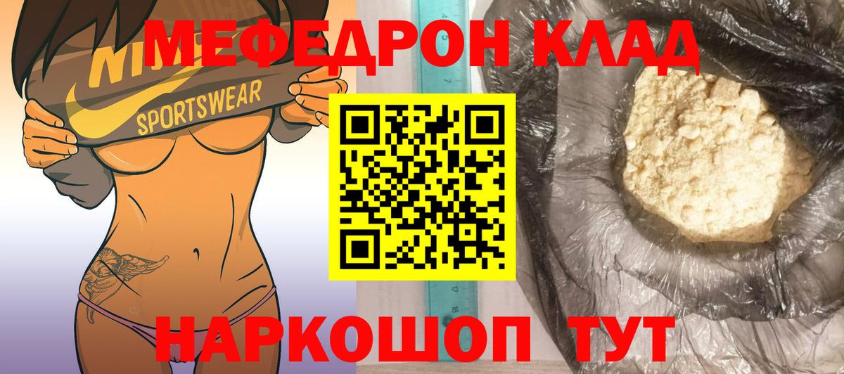 Меф  Кстово