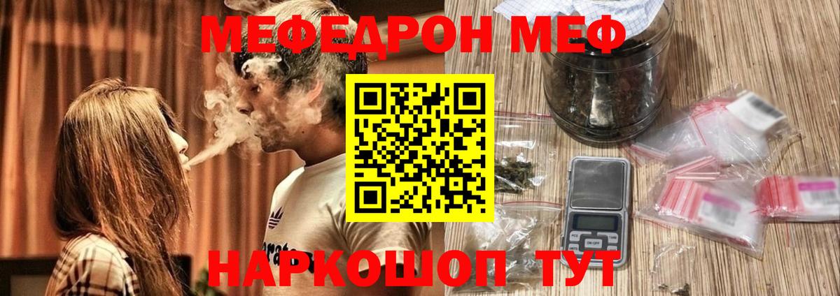 МЕФ 4 MMC  МЯУ-МЯУ mephedrone  Вход с VPN  Меф  Кстово 