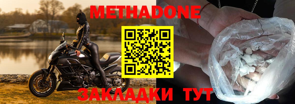 hydra tor  Метадон methadone  Вход с VPN  Кстово 