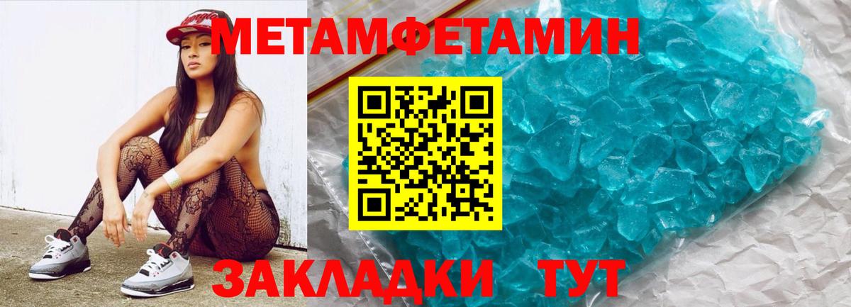 МЕТАМФЕТАМИН винт Кстово