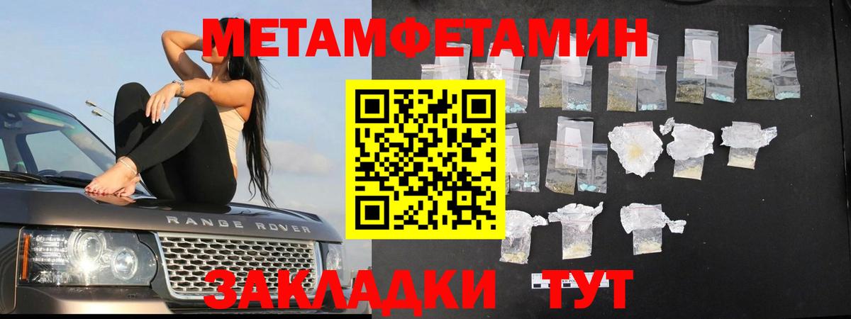 Кстово  Метамфетамин Methamphetamine  Вход с VPN  Метамфетамин Methamphetamine 