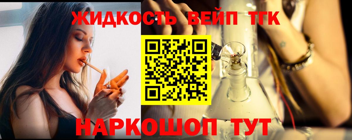 ТГК Wax Кстово