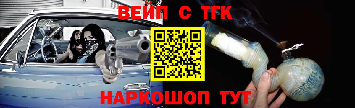 Кстово  закладка  Вход с VPN  Дистиллят ТГК вейп 
